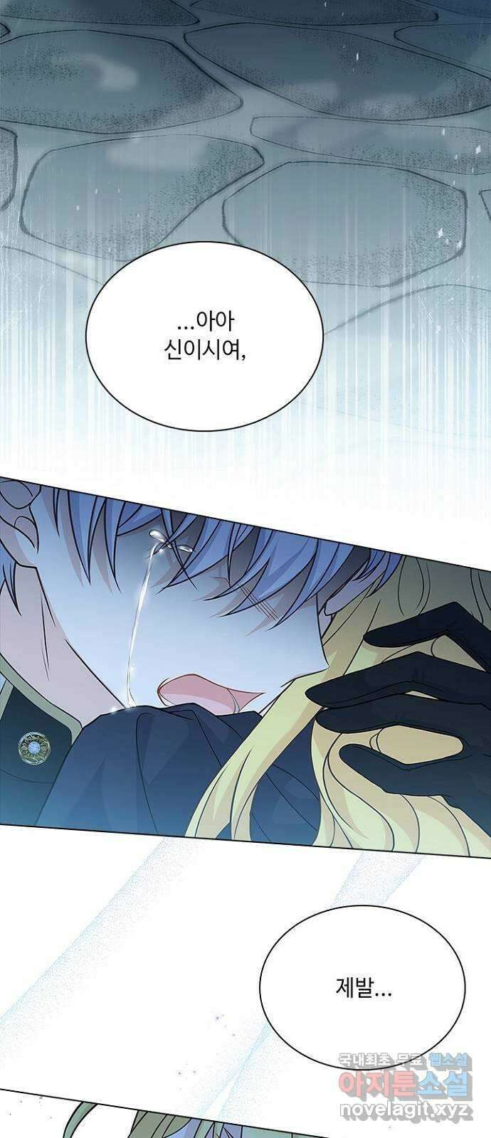 황제와의 하룻밤 98화 6