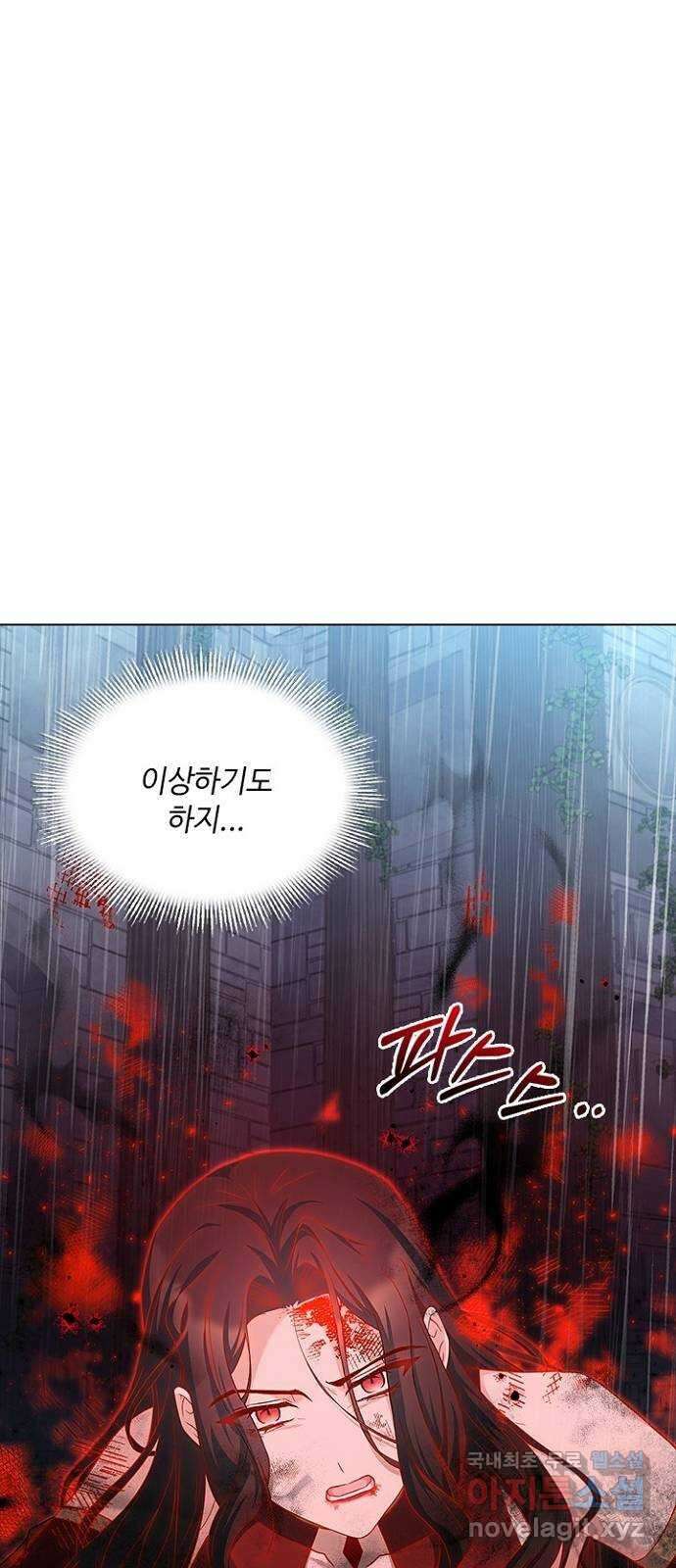 황제와의 하룻밤 98화 9