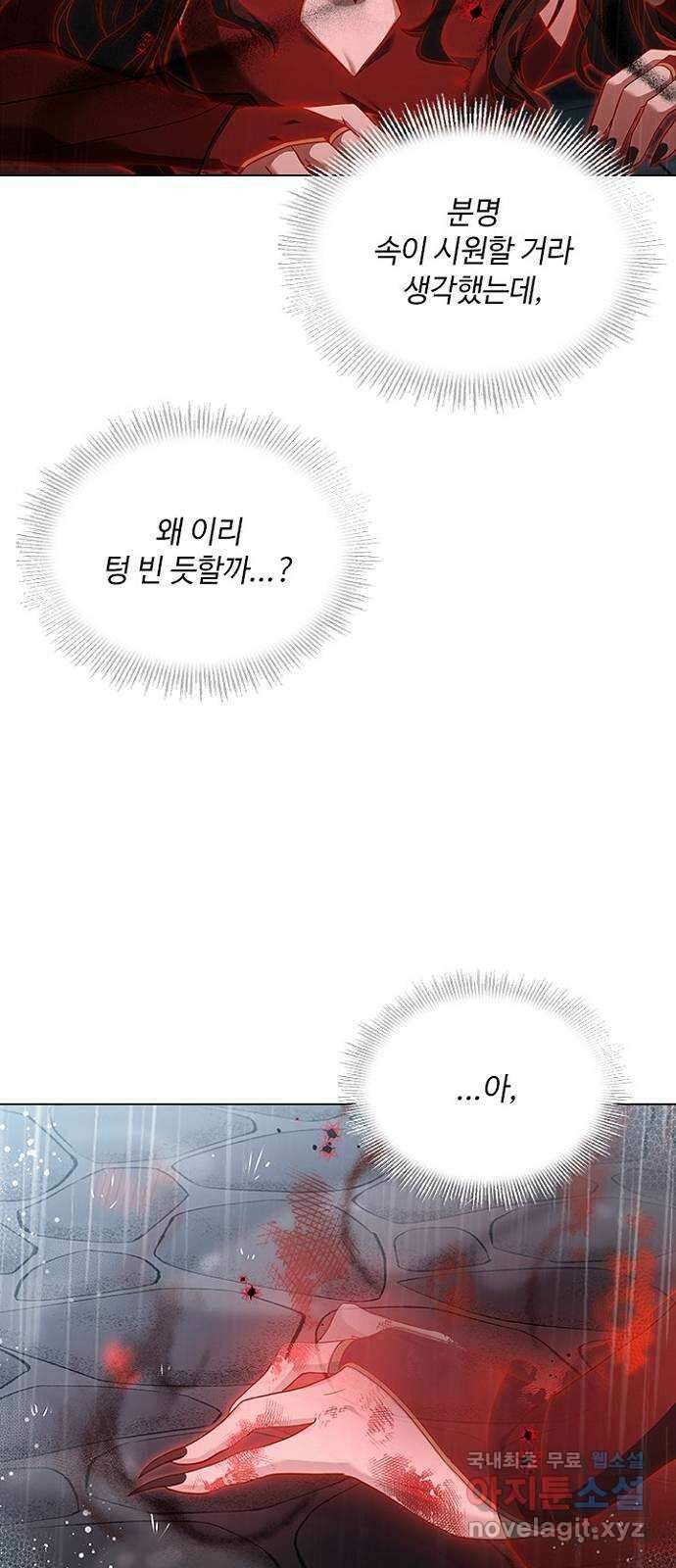 황제와의 하룻밤 98화 10