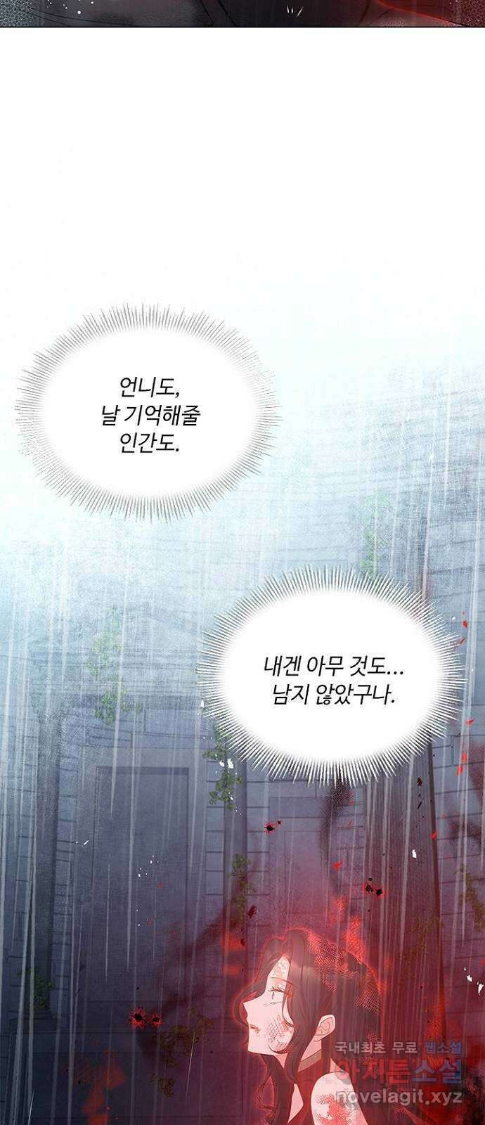 황제와의 하룻밤 98화 11