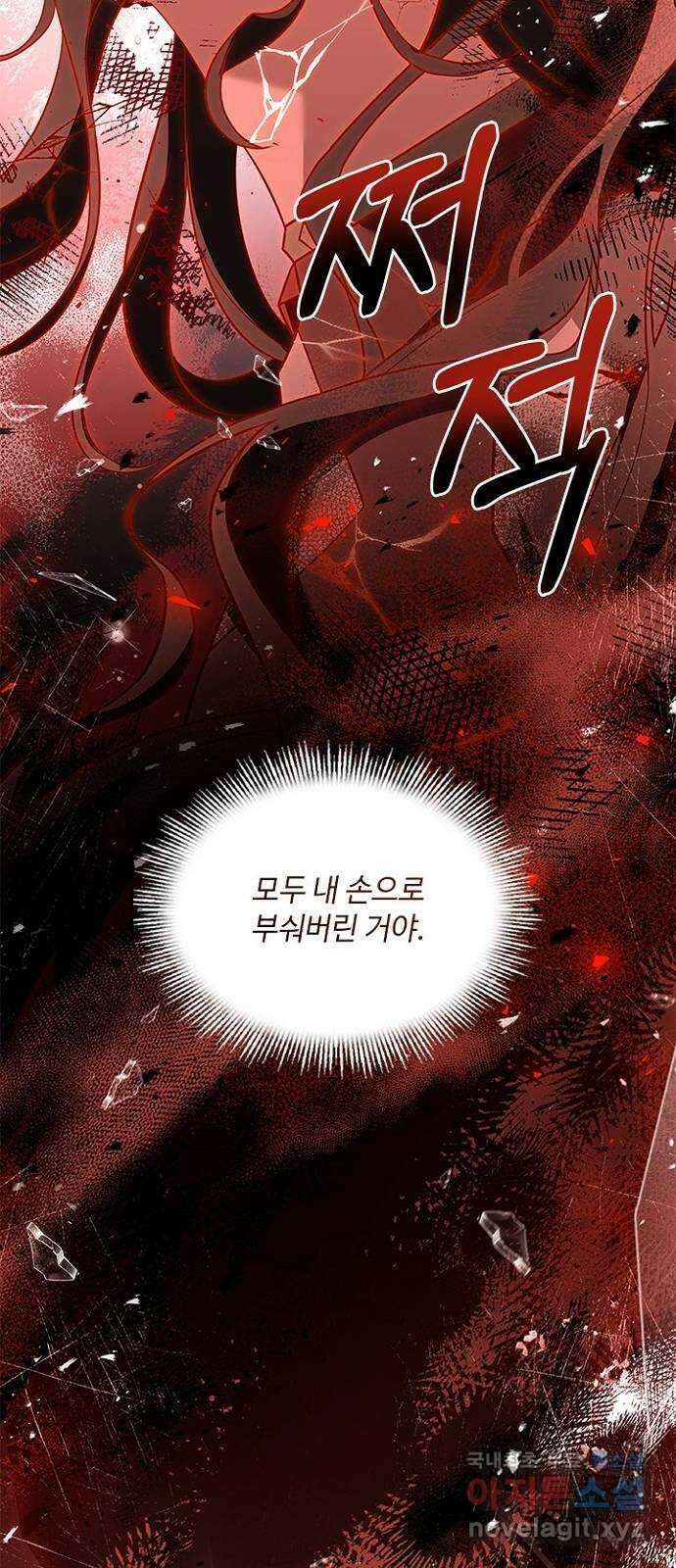 황제와의 하룻밤 98화 13