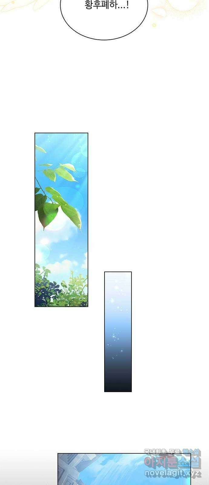 황제와의 하룻밤 98화 25