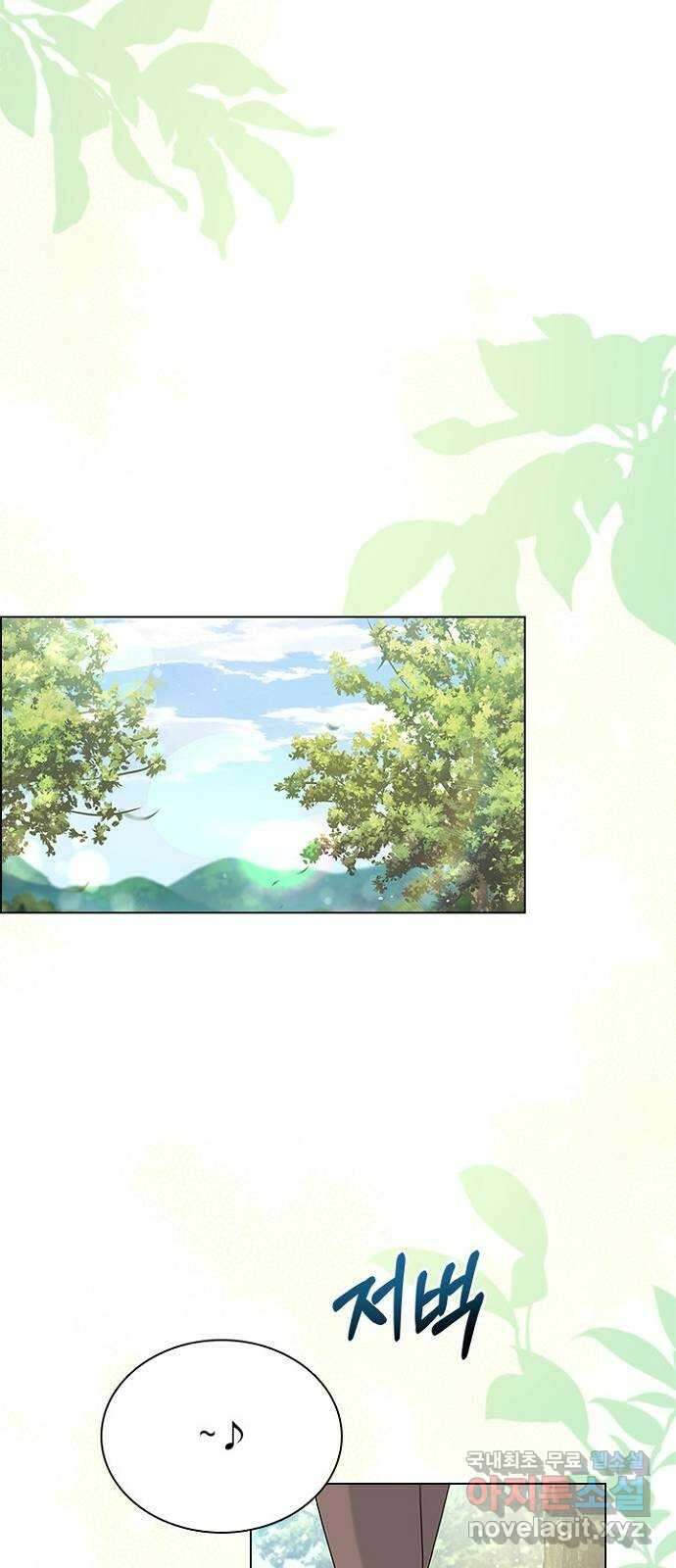 황제와의 하룻밤 98화 30