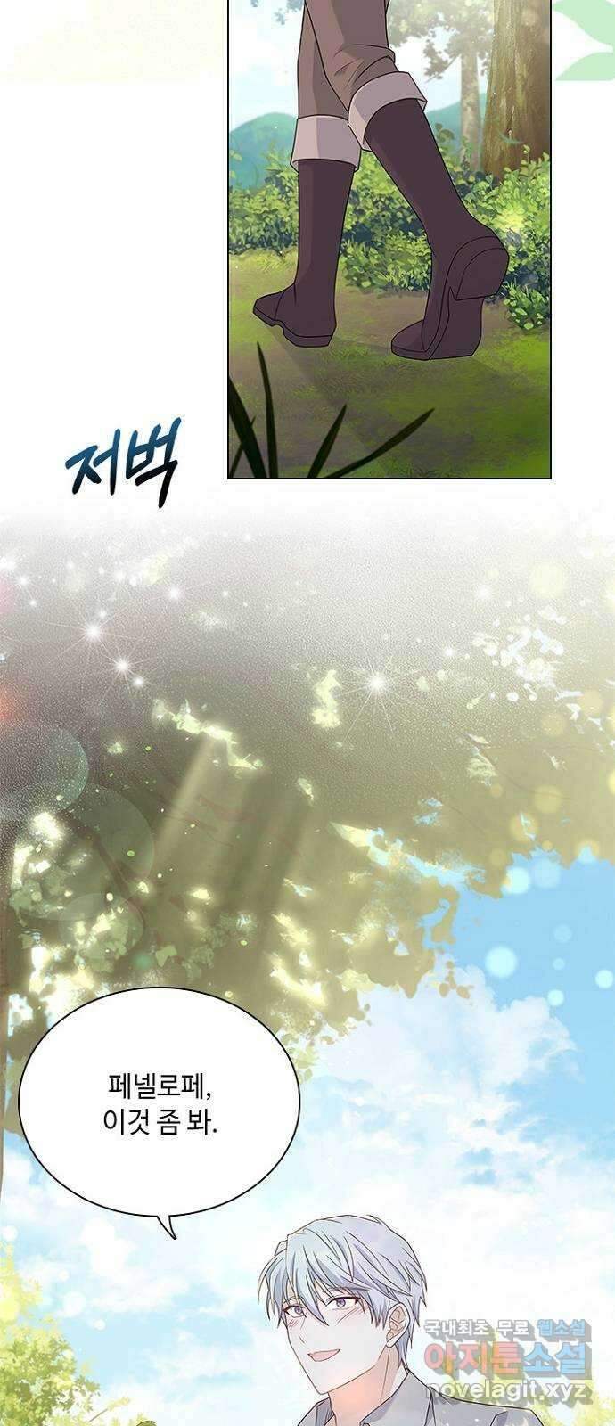황제와의 하룻밤 98화 31