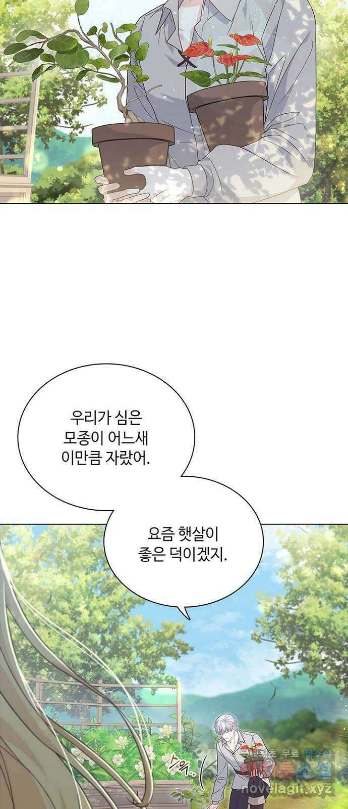 황제와의 하룻밤 98화 32