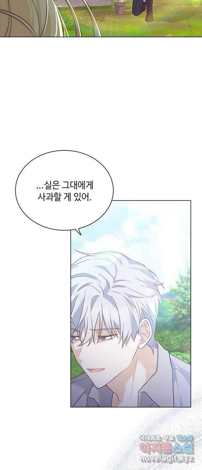황제와의 하룻밤 98화 33