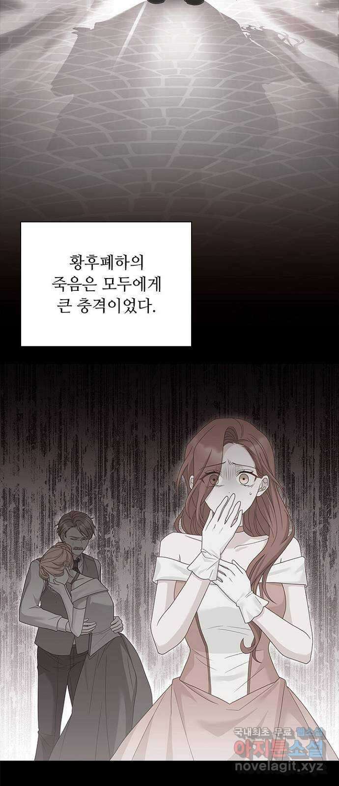 황제와의 하룻밤 98화 43