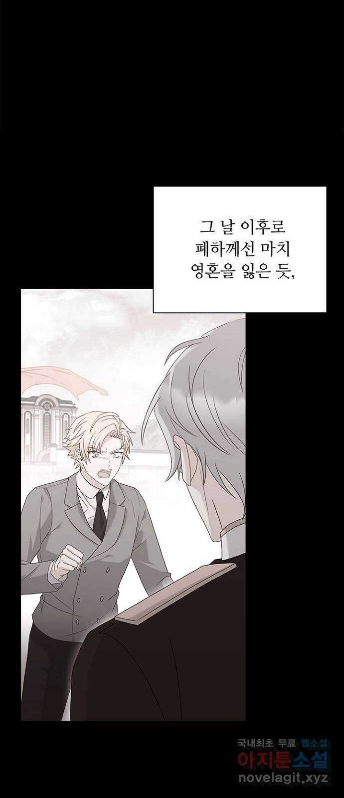 황제와의 하룻밤 98화 44