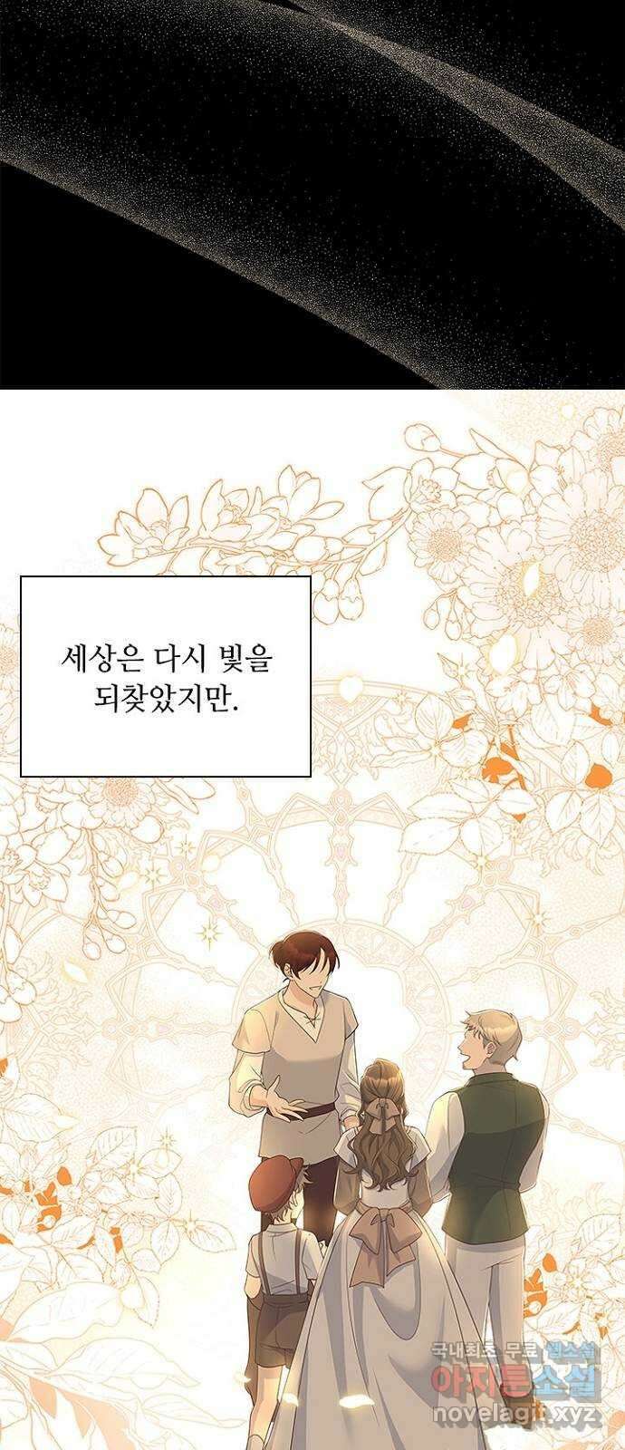 황제와의 하룻밤 98화 49