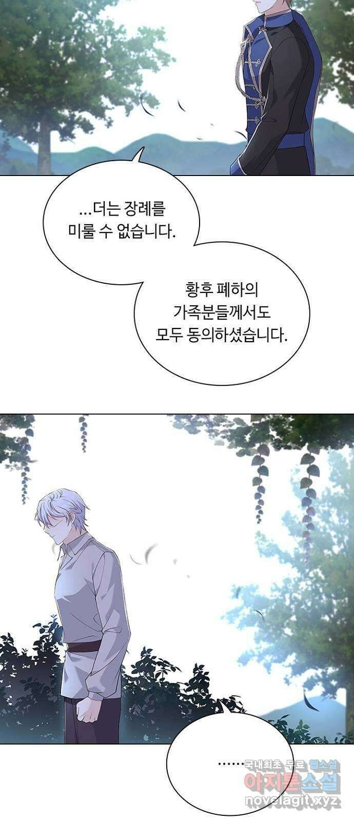 황제와의 하룻밤 98화 52