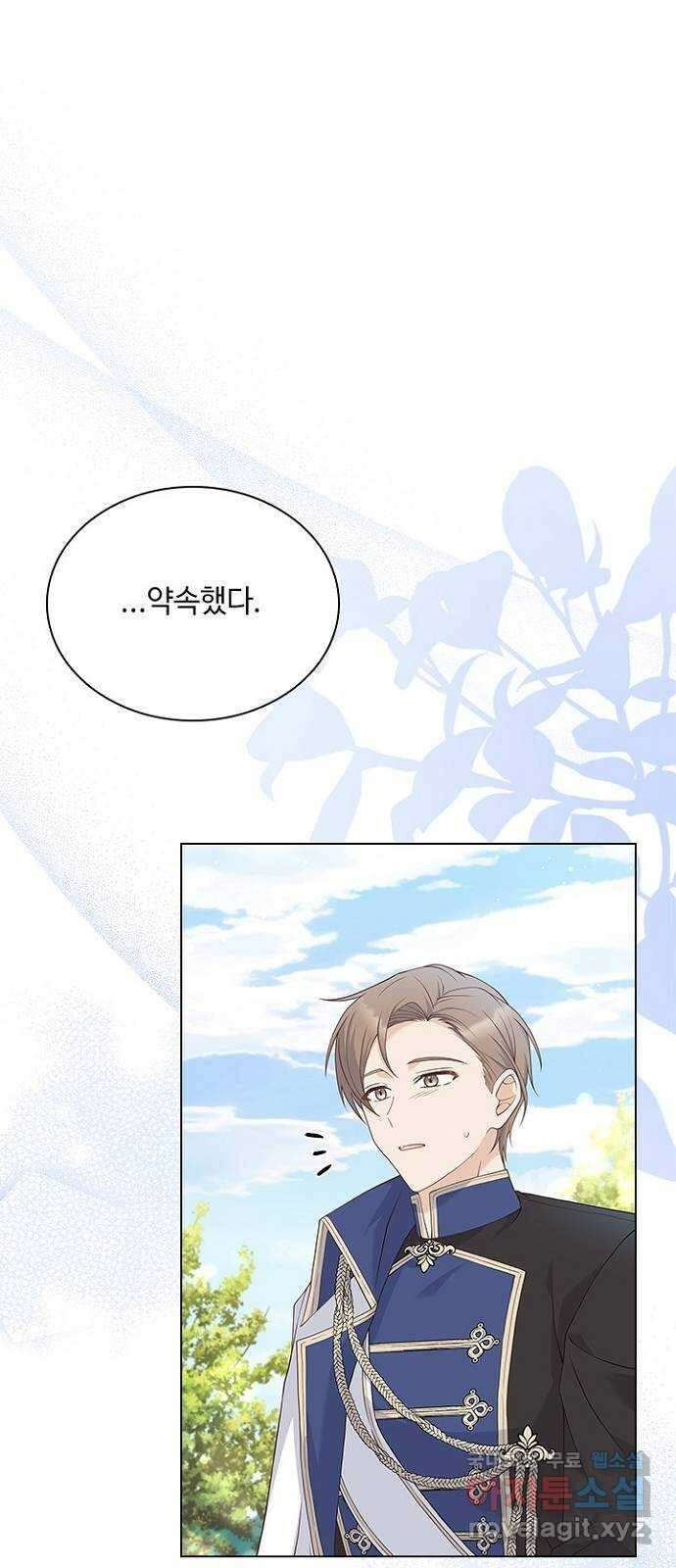황제와의 하룻밤 98화 53