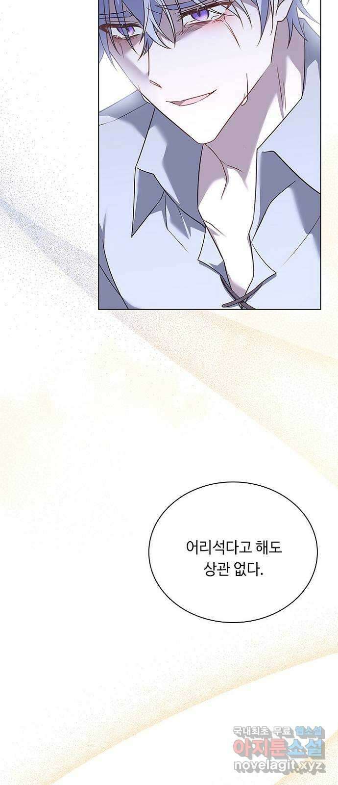 황제와의 하룻밤 98화 57