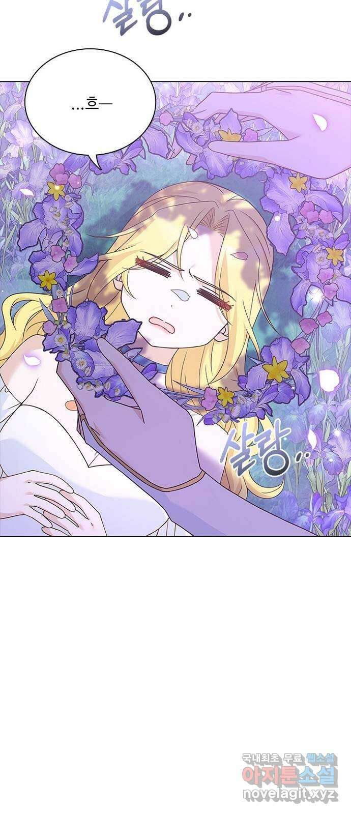 황제와의 하룻밤 98화 62