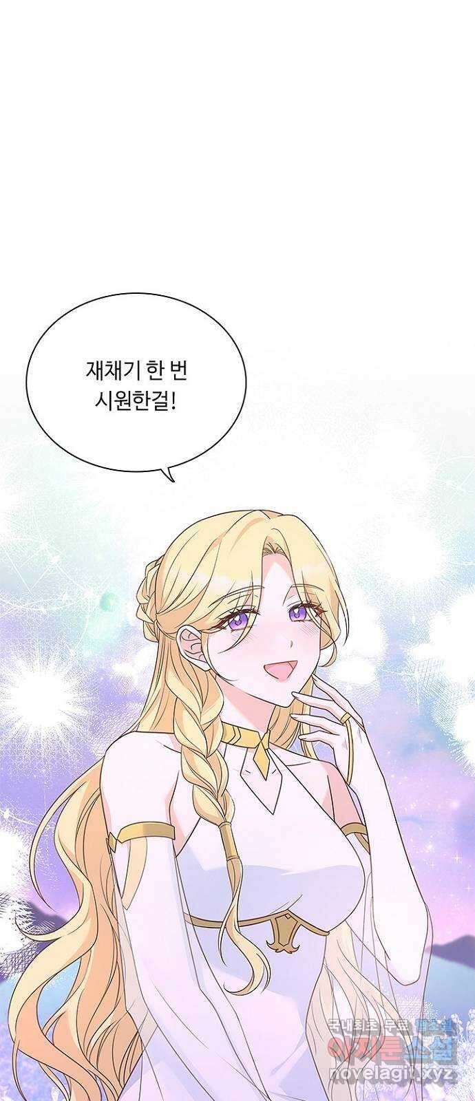 황제와의 하룻밤 98화 65