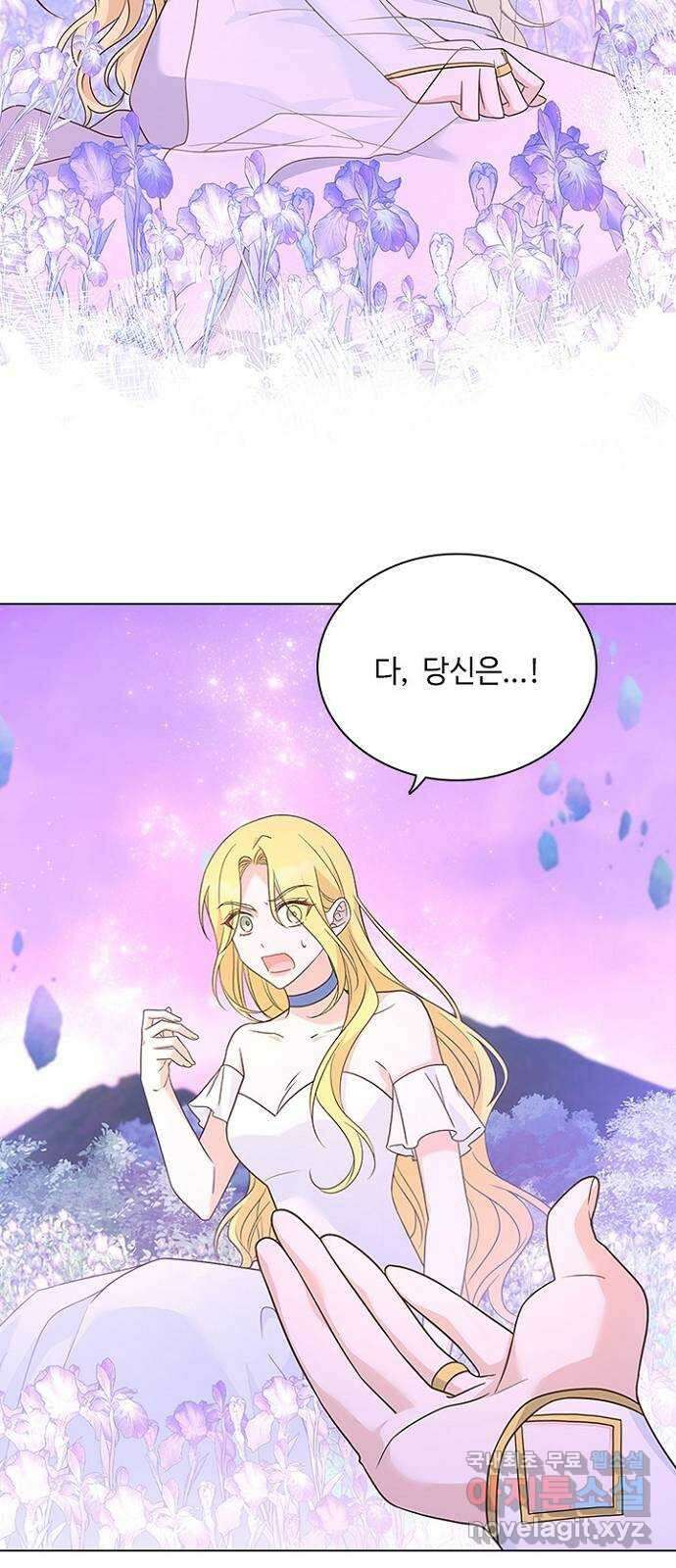 황제와의 하룻밤 98화 66