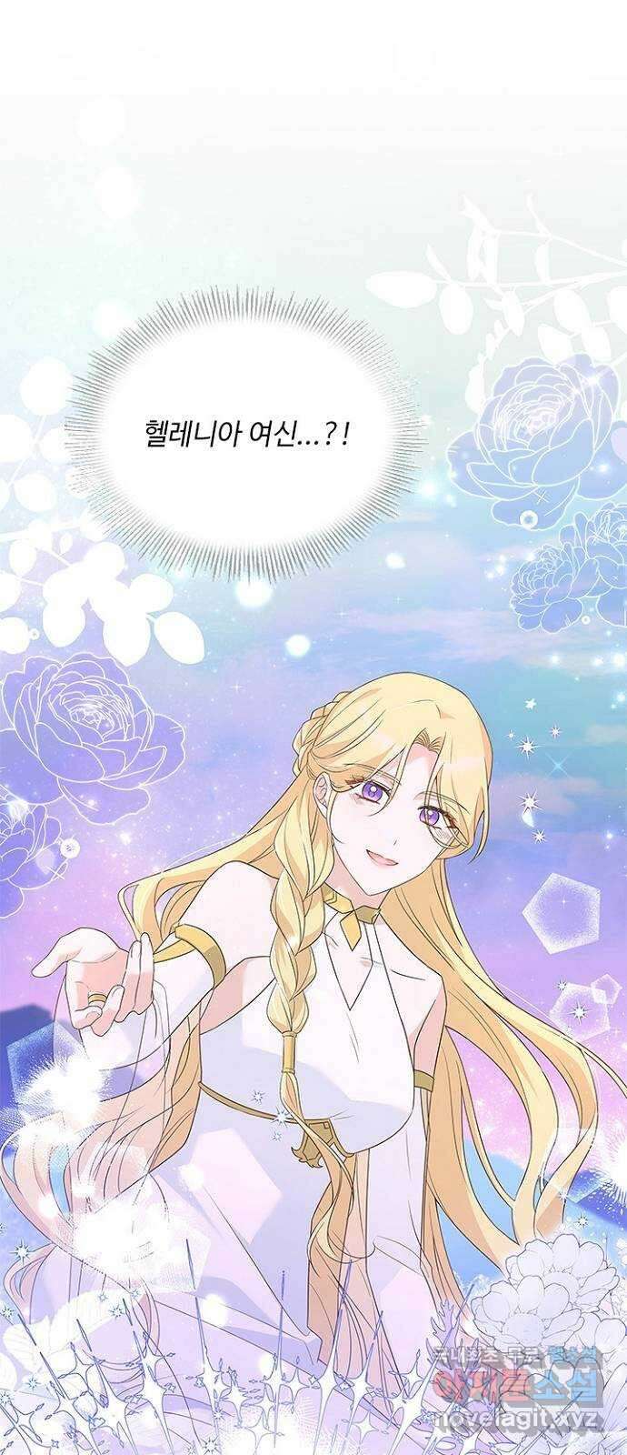 황제와의 하룻밤 98화 67