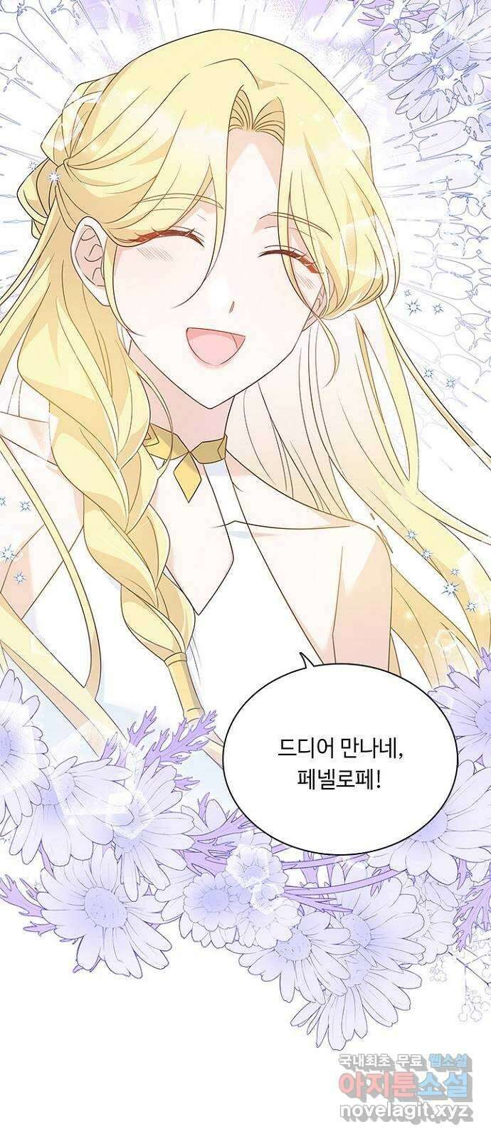 황제와의 하룻밤 98화 68