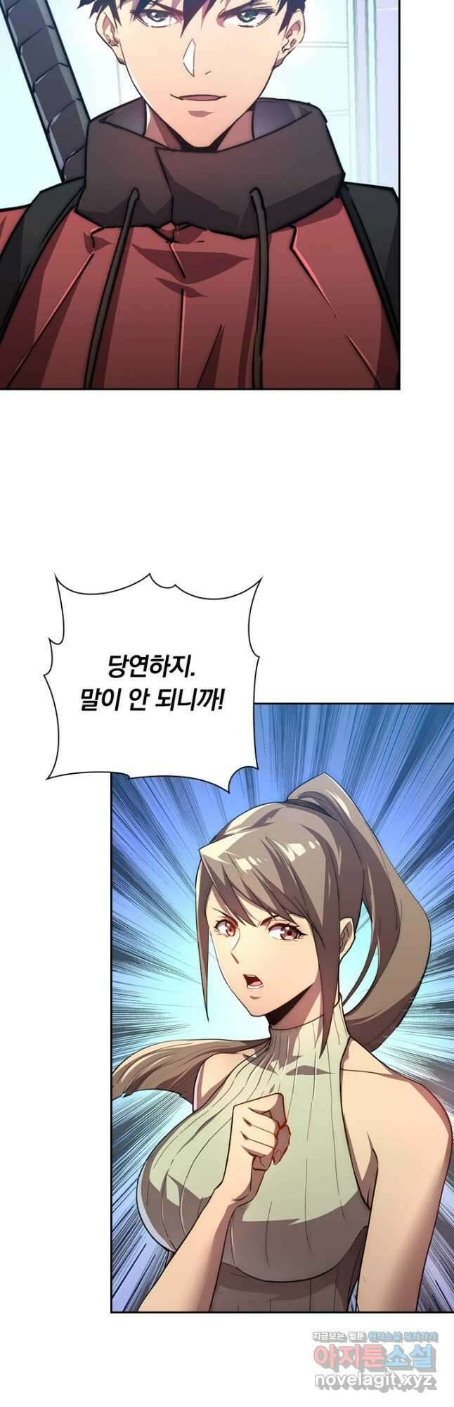 전설 헌터로 키워지는 중입니다 121화 3