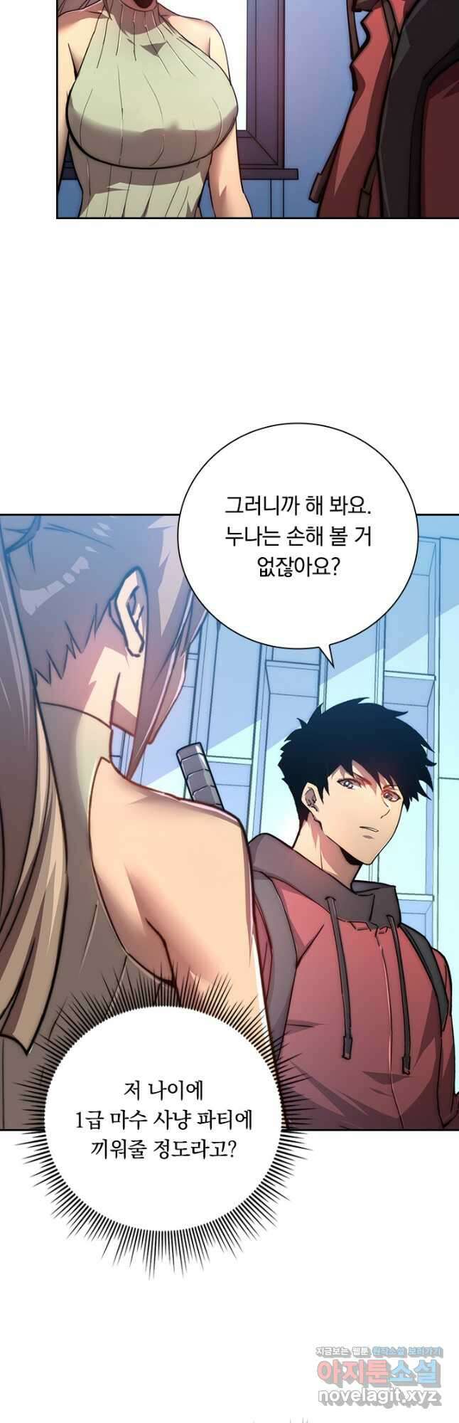전설 헌터로 키워지는 중입니다 121화 6