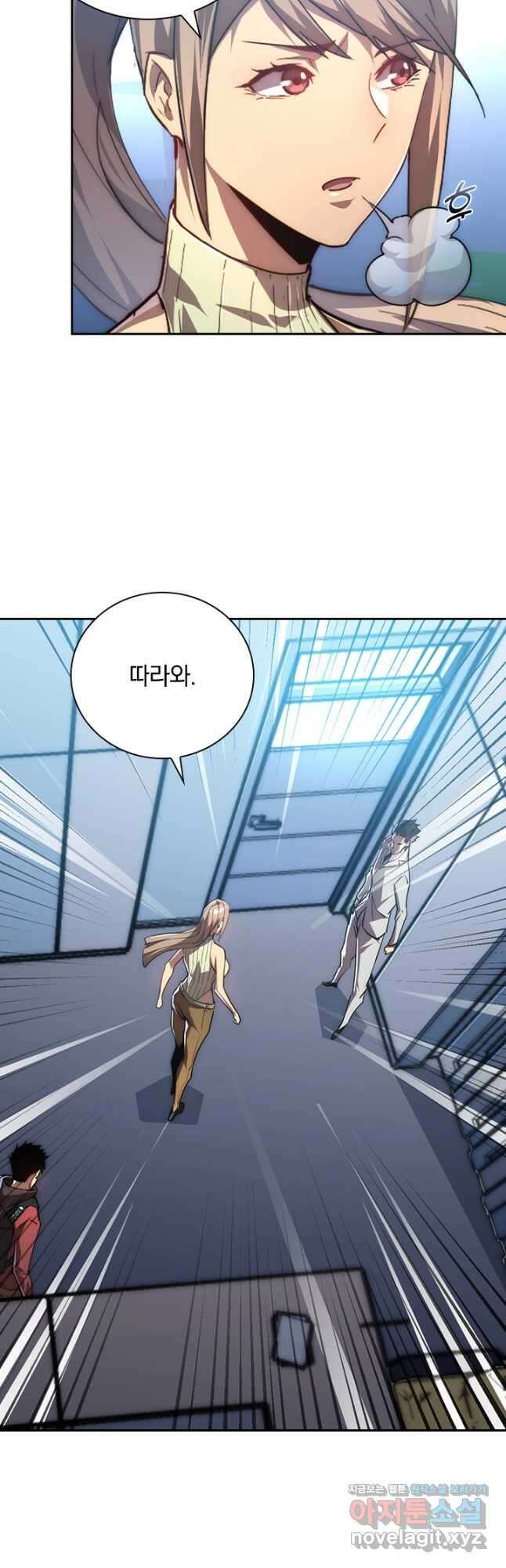 전설 헌터로 키워지는 중입니다 121화 10