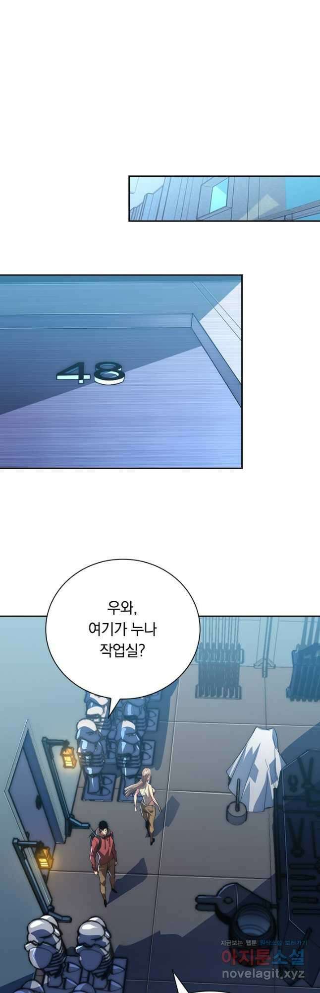 전설 헌터로 키워지는 중입니다 121화 11