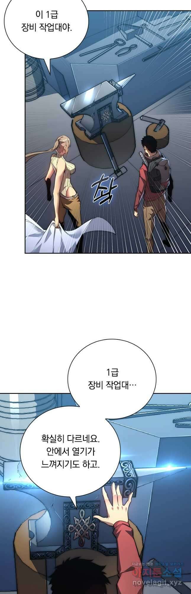 전설 헌터로 키워지는 중입니다 121화 13
