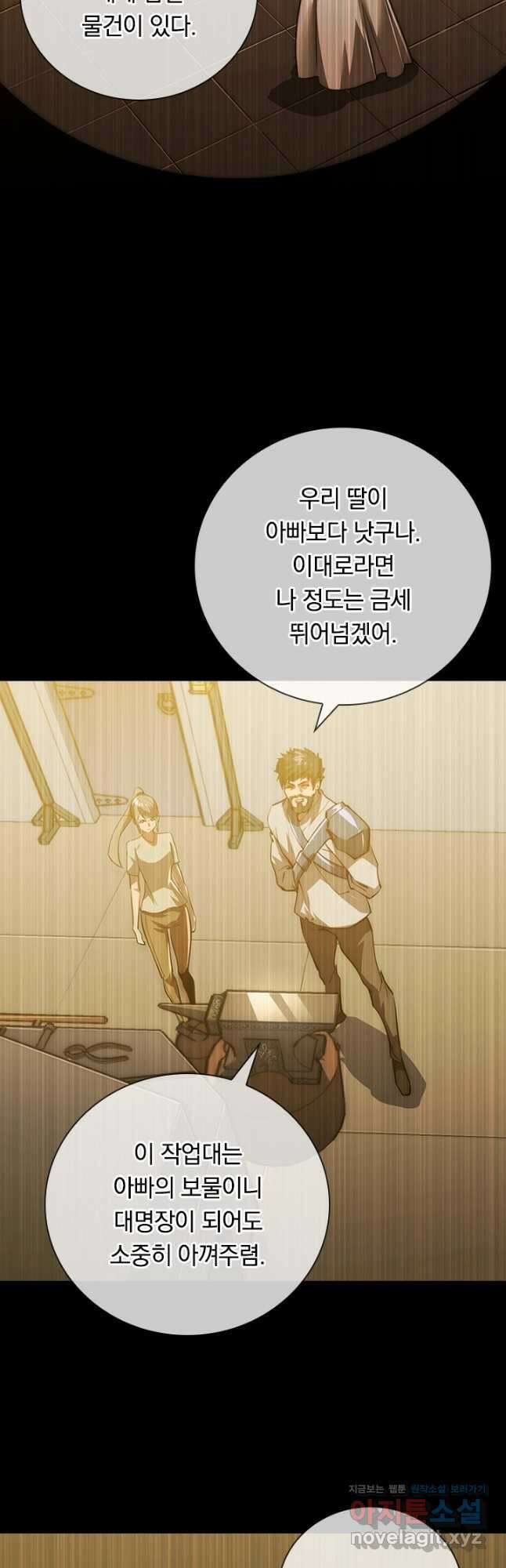 전설 헌터로 키워지는 중입니다 121화 17