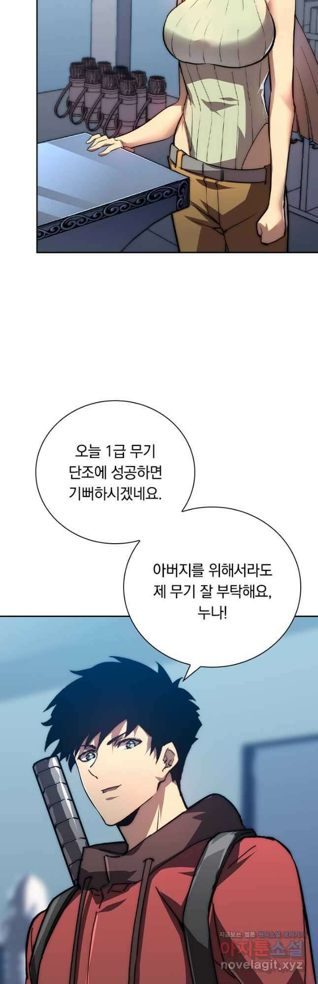 전설 헌터로 키워지는 중입니다 121화 20