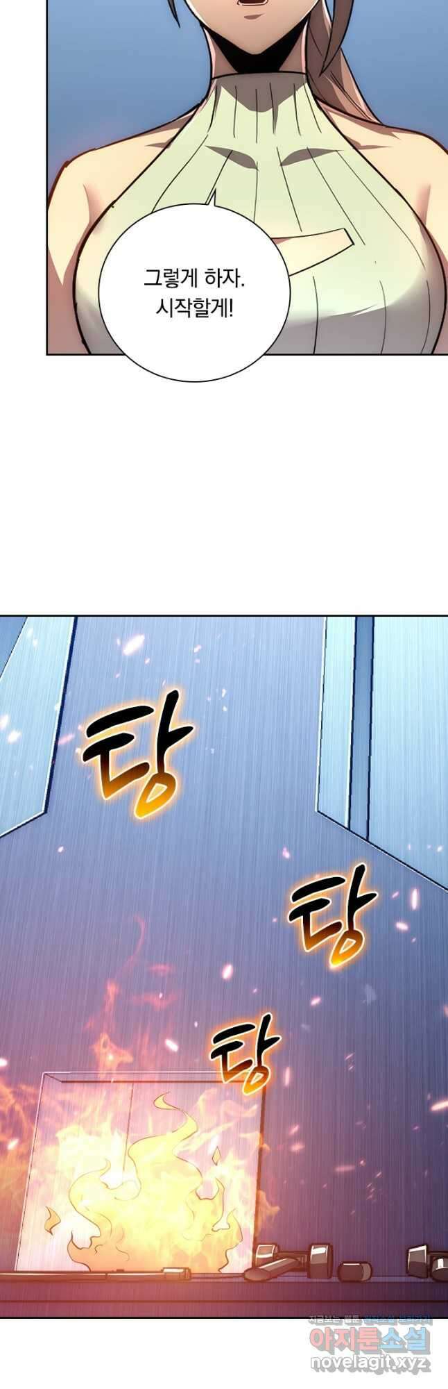 전설 헌터로 키워지는 중입니다 121화 25