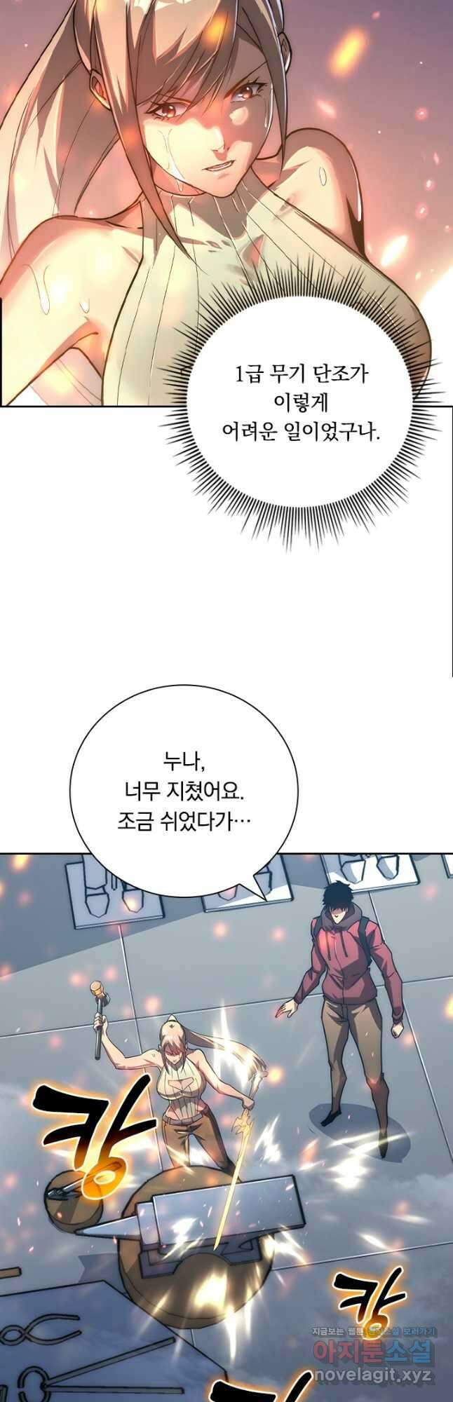 전설 헌터로 키워지는 중입니다 121화 27