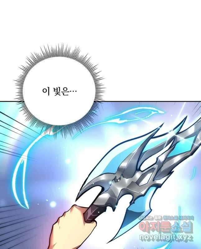 전설 헌터로 키워지는 중입니다 121화 30