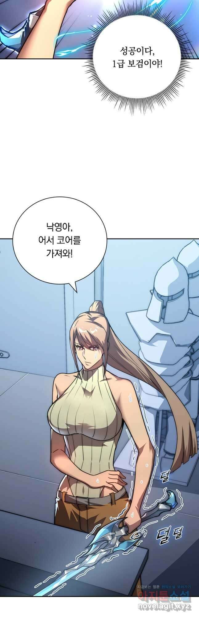 전설 헌터로 키워지는 중입니다 121화 31