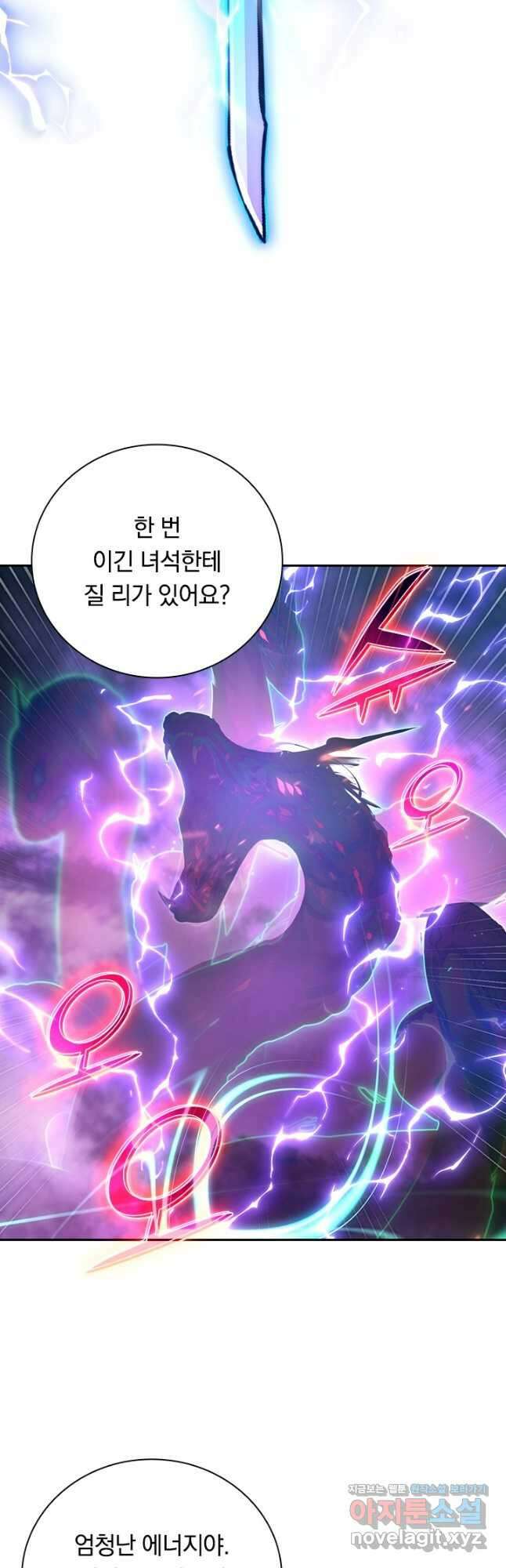 전설 헌터로 키워지는 중입니다 121화 35