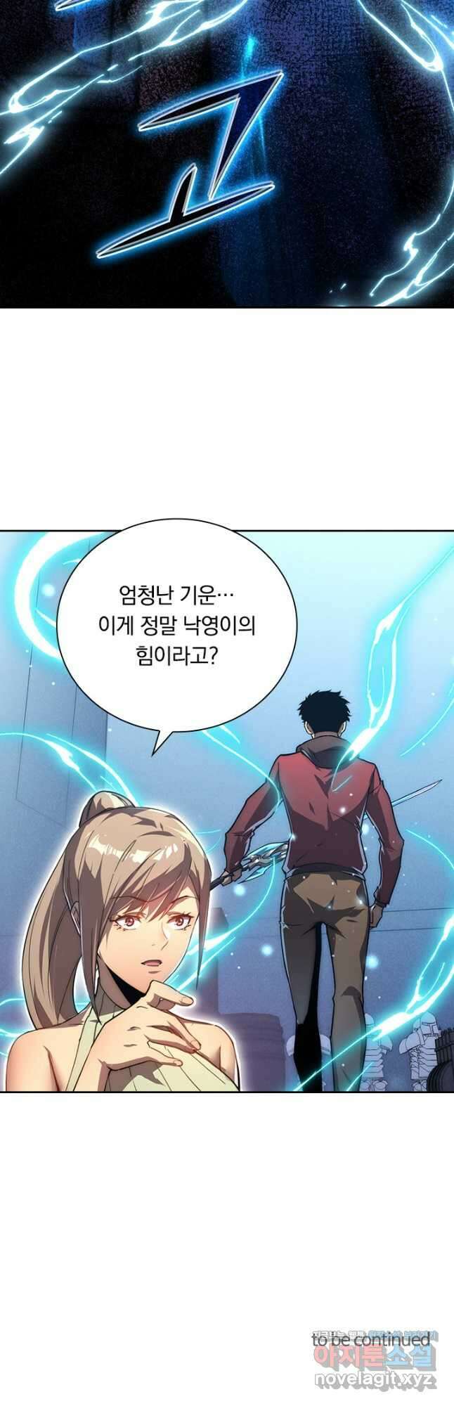 전설 헌터로 키워지는 중입니다 121화 38