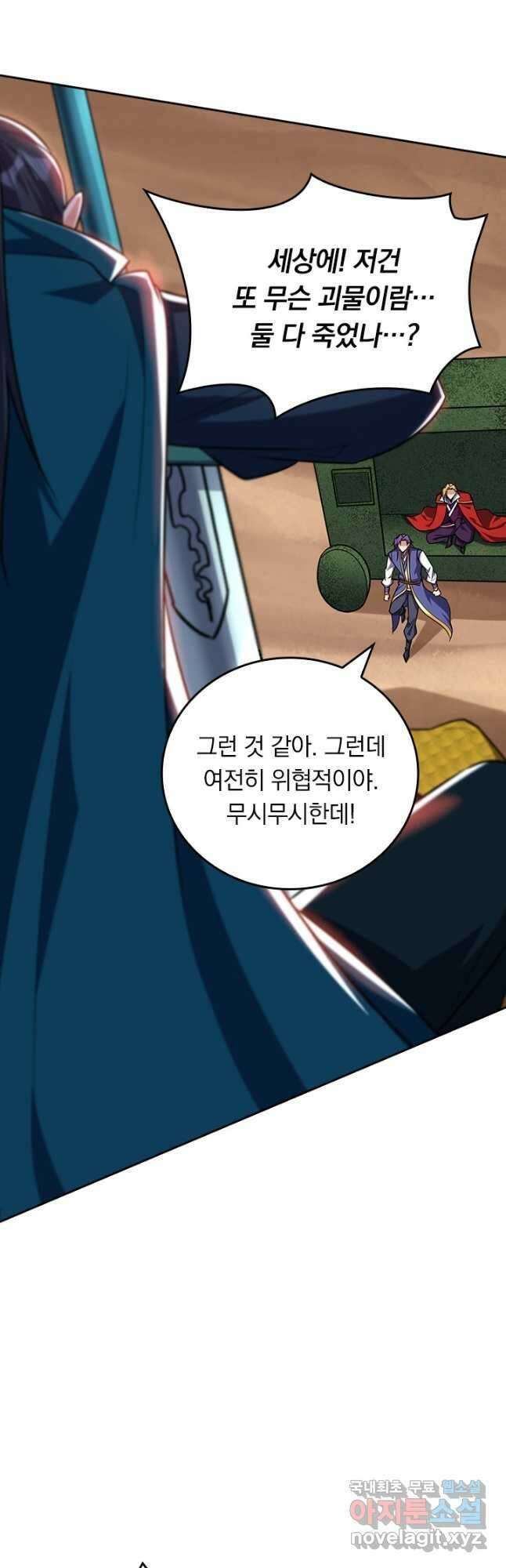 왕이 돌아왔도다 214화 2