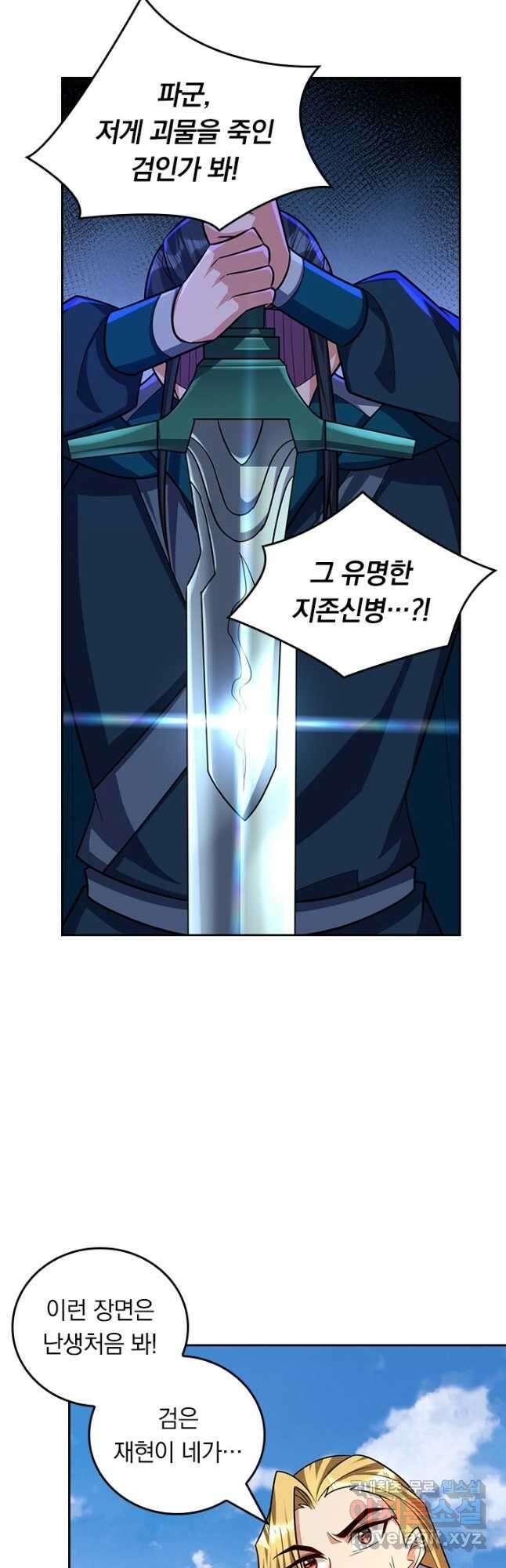 왕이 돌아왔도다 214화 3