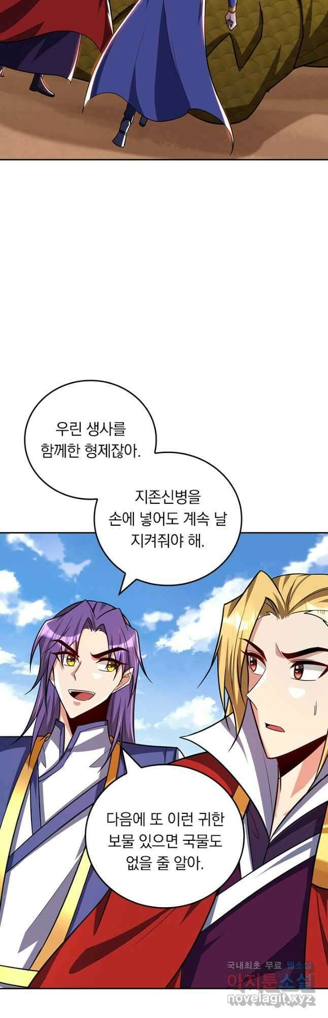 왕이 돌아왔도다 214화 5