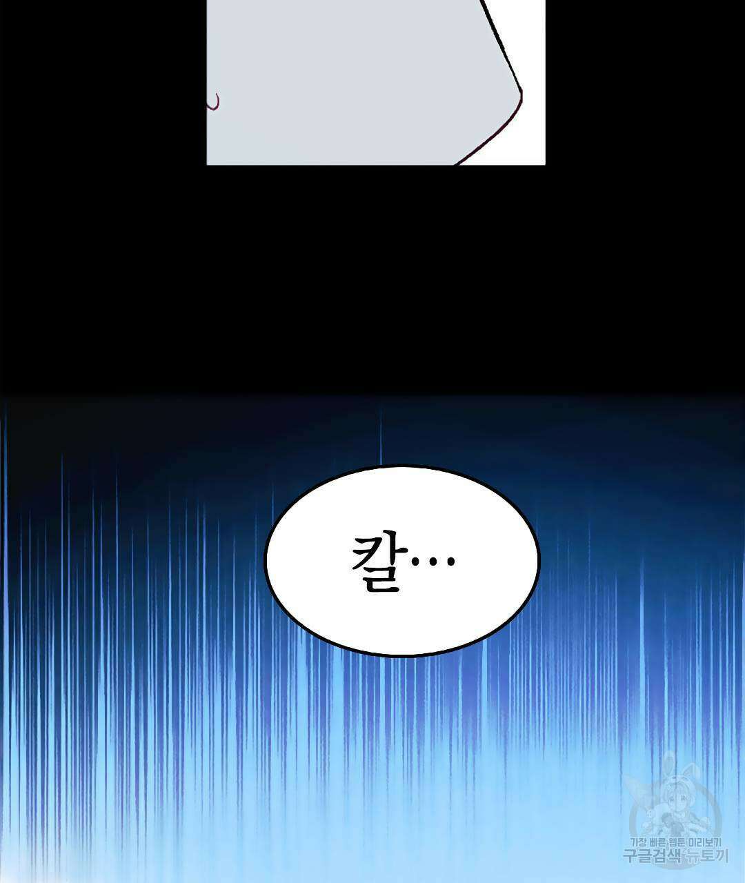 국왕과 성기사의 약탈혼 (완전판) 1화 14