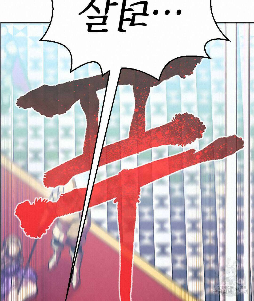 국왕과 성기사의 약탈혼 (완전판) 1화 20