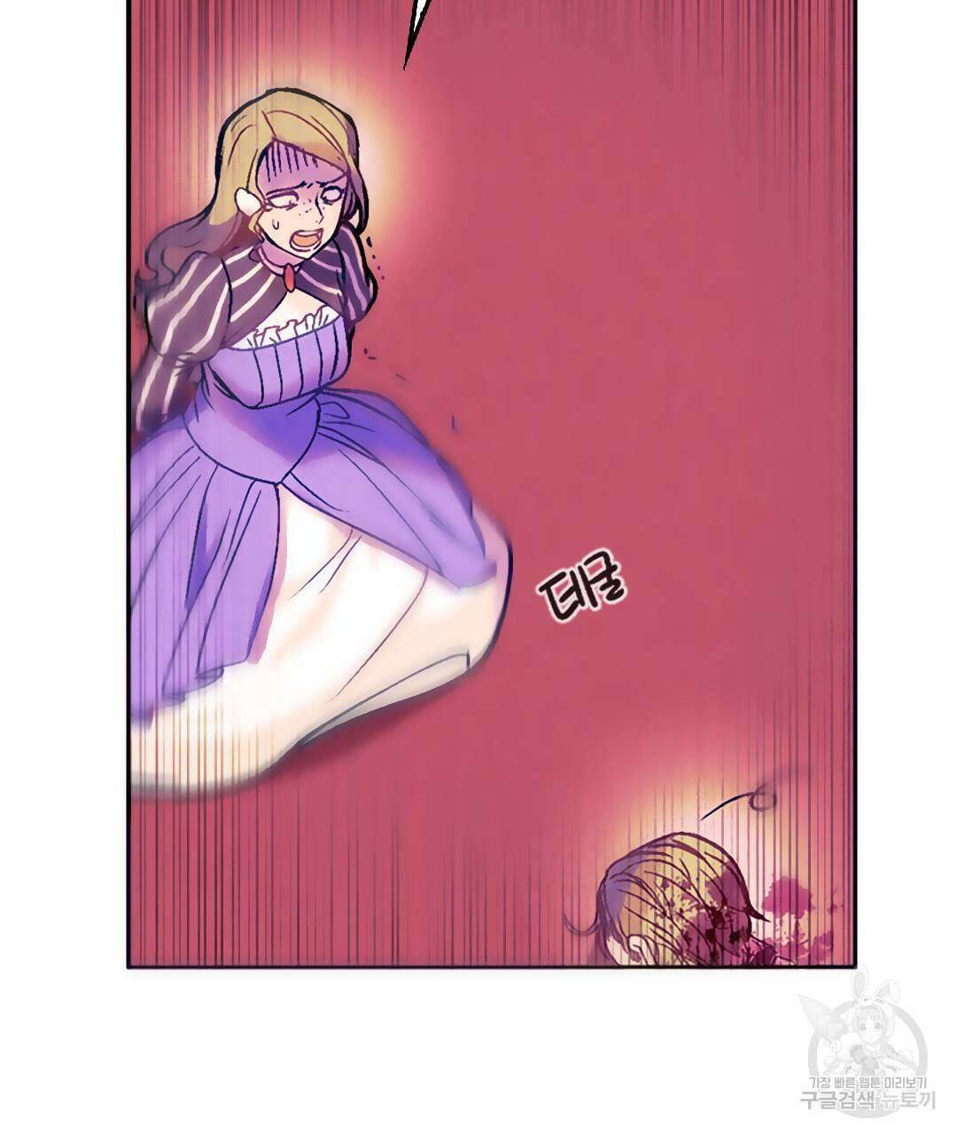 국왕과 성기사의 약탈혼 (완전판) 1화 26