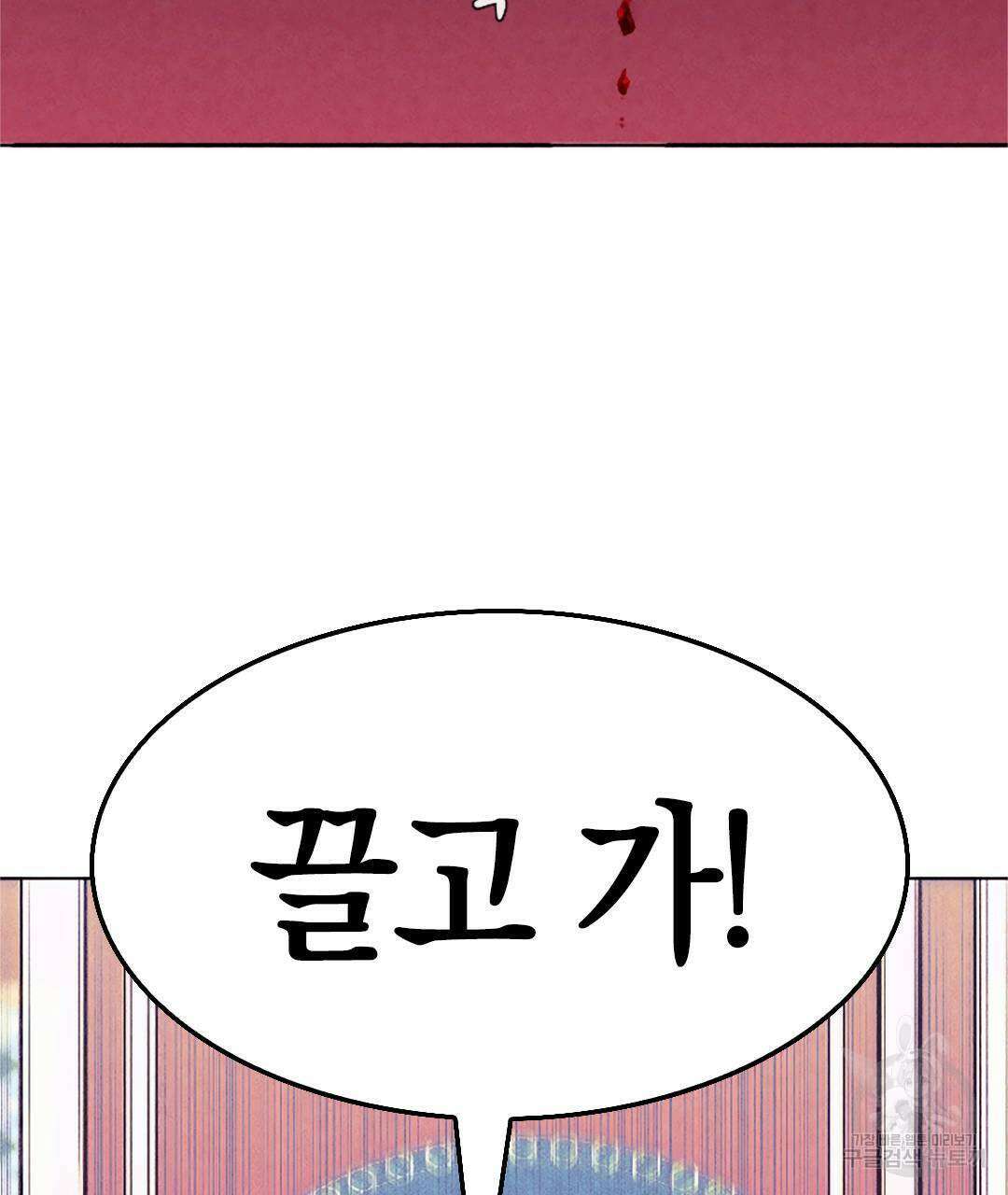 국왕과 성기사의 약탈혼 (완전판) 1화 37