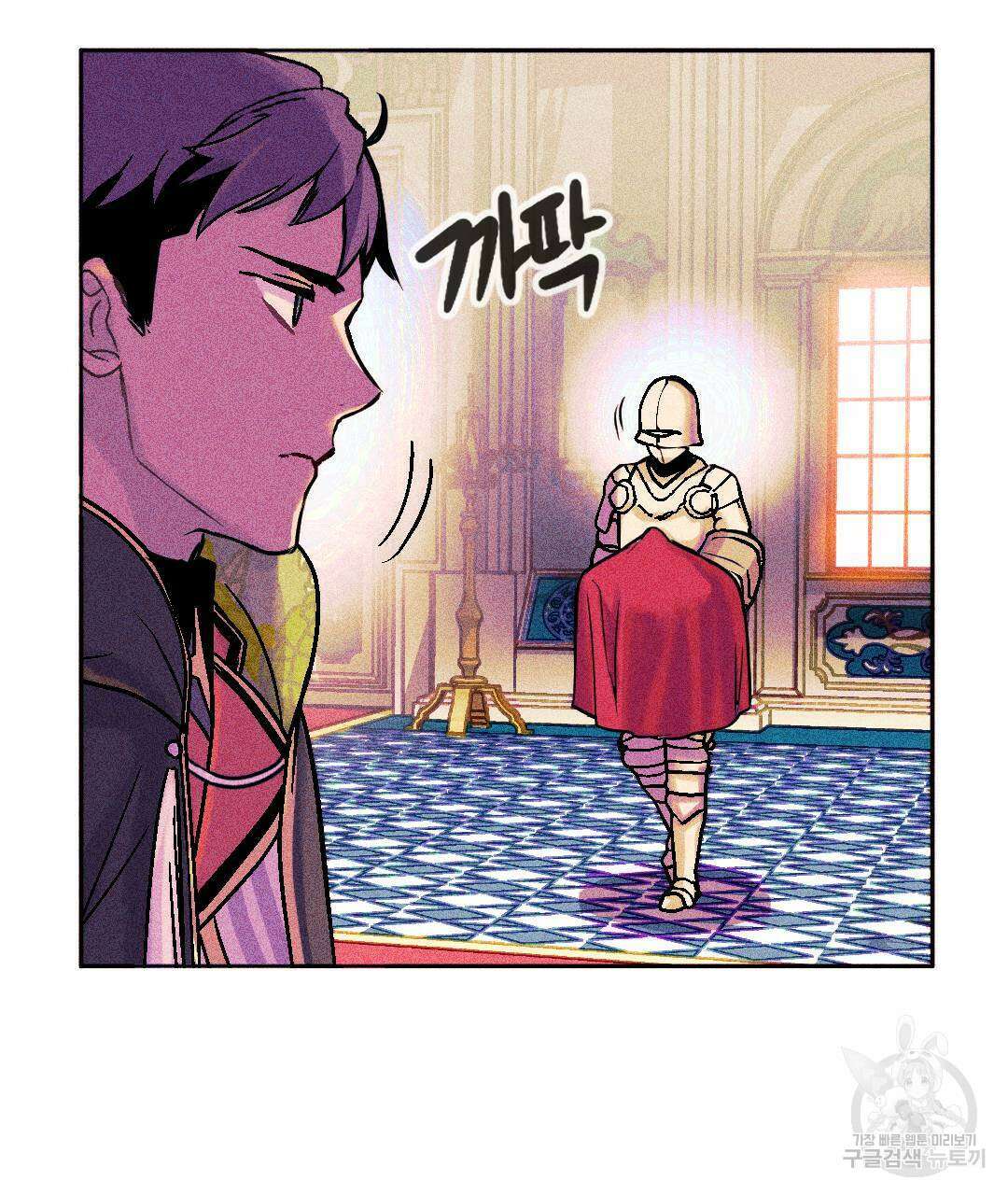 국왕과 성기사의 약탈혼 (완전판) 1화 41