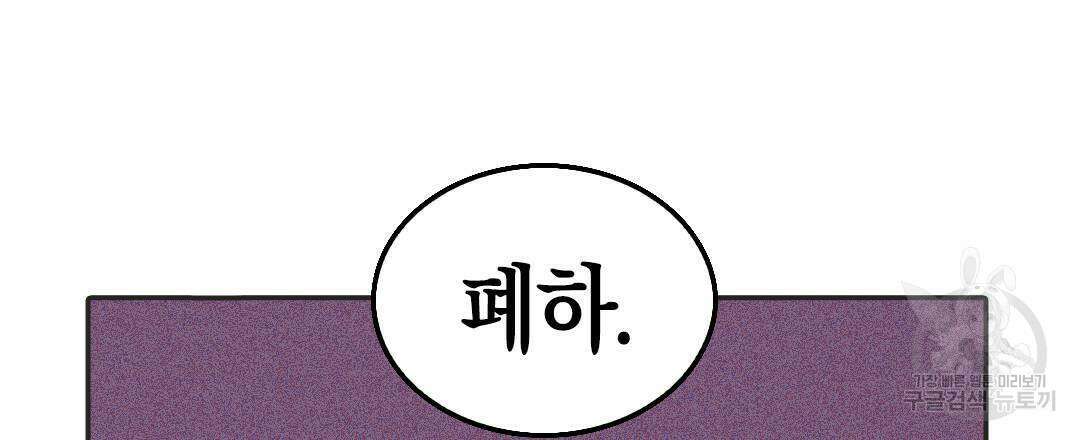 국왕과 성기사의 약탈혼 (완전판) 1화 42