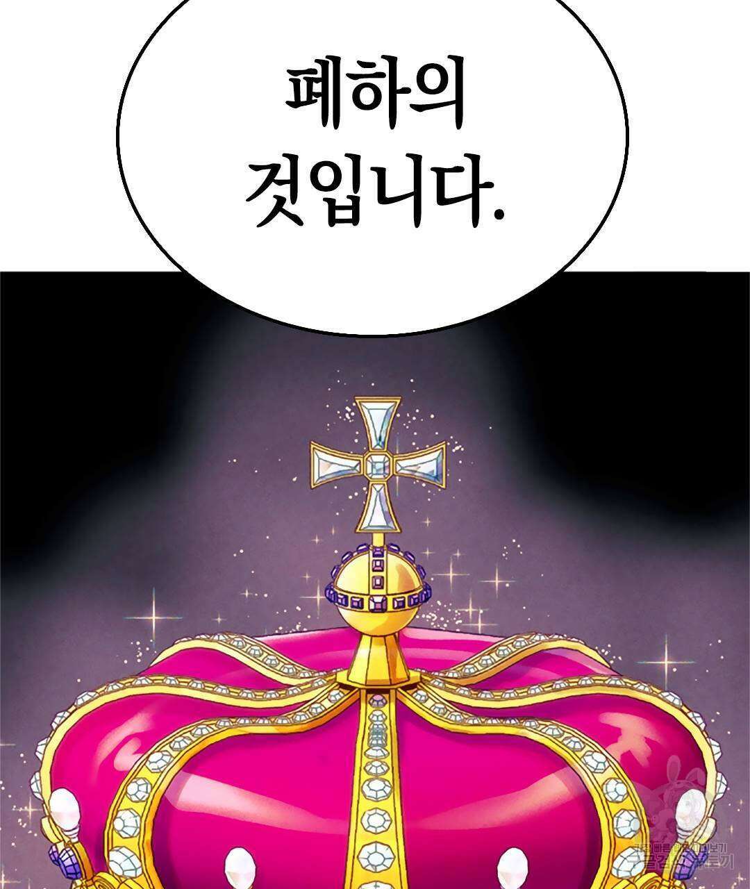 국왕과 성기사의 약탈혼 (완전판) 1화 46