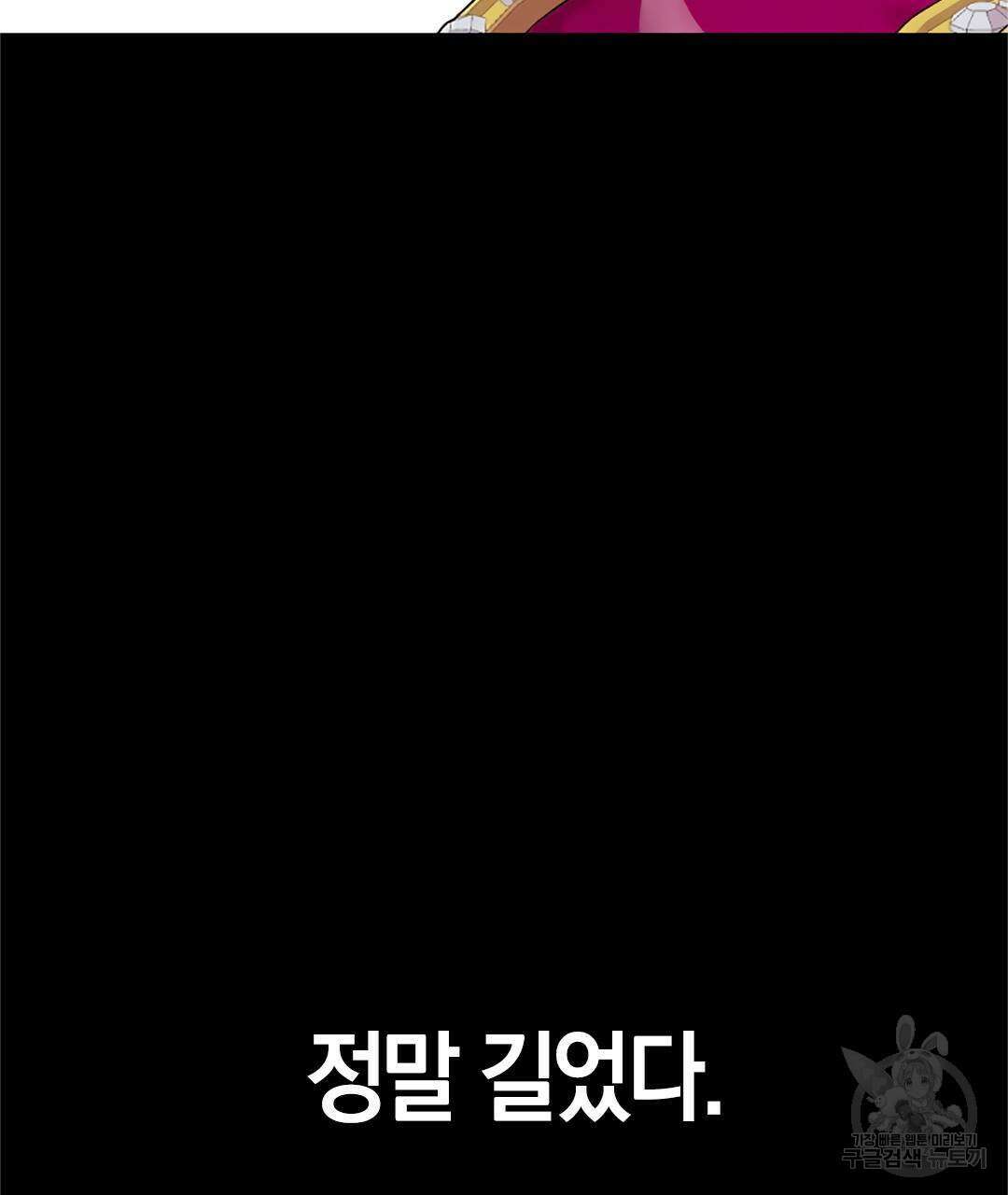 국왕과 성기사의 약탈혼 (완전판) 1화 50