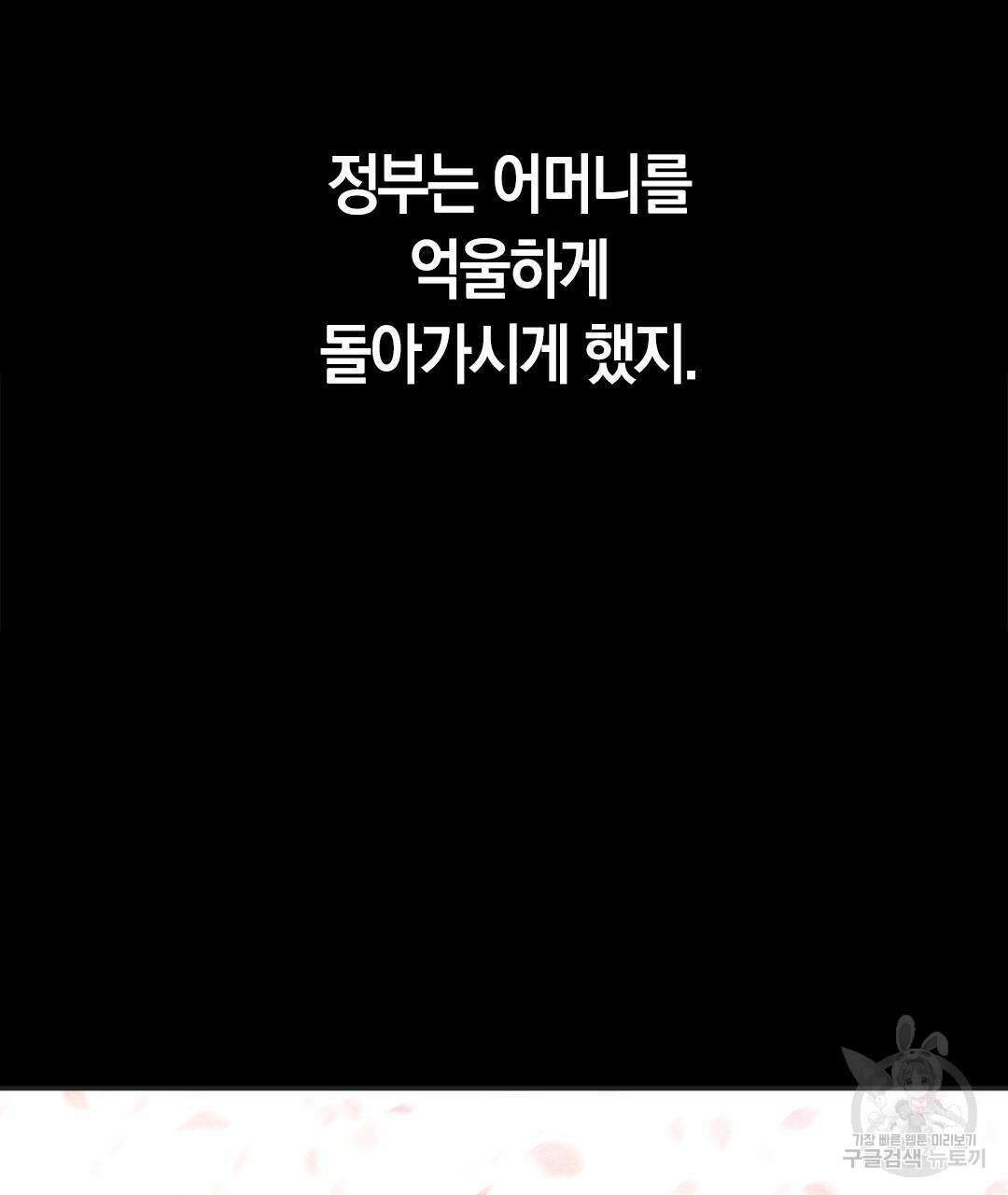 국왕과 성기사의 약탈혼 (완전판) 1화 64