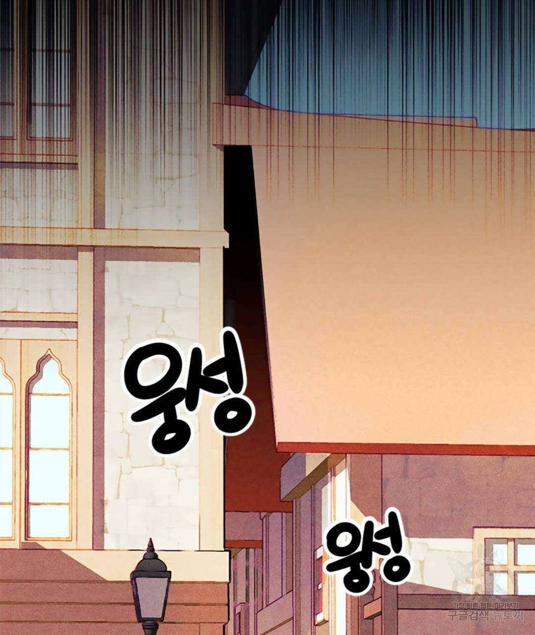 국왕과 성기사의 약탈혼 (완전판) 1화 89