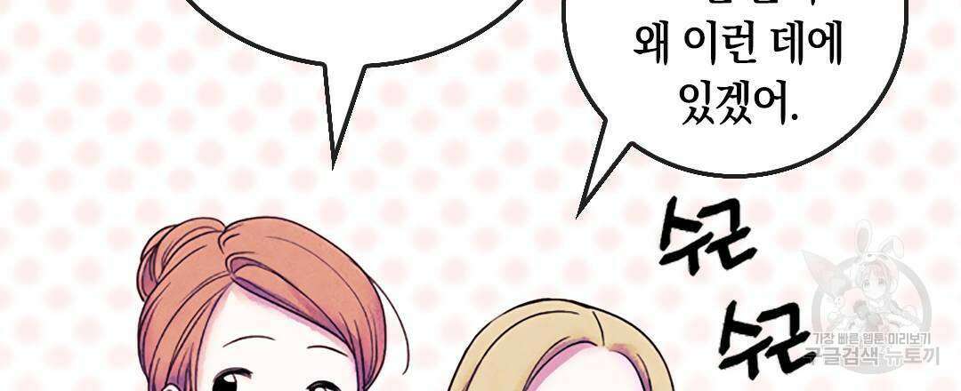 국왕과 성기사의 약탈혼 (완전판) 1화 99