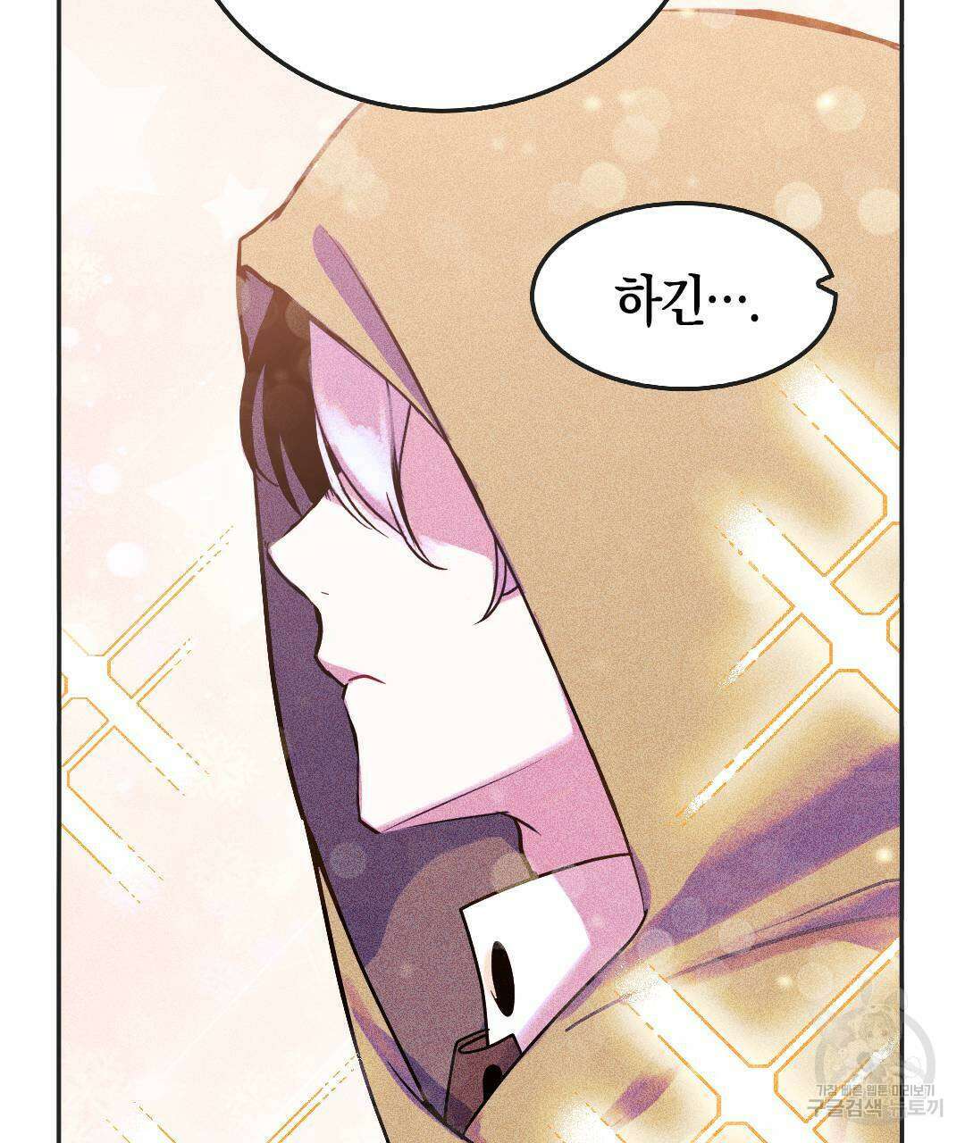 국왕과 성기사의 약탈혼 (완전판) 1화 101