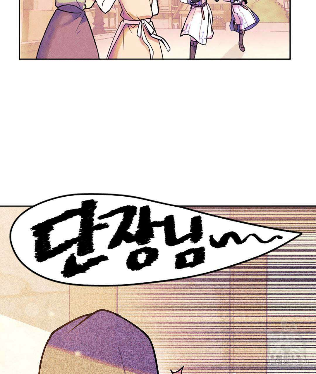 국왕과 성기사의 약탈혼 (완전판) 1화 104